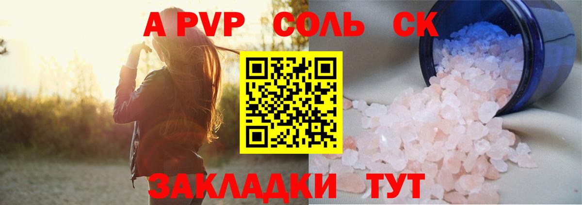 Альфа ПВП мука Ростов-на-Дону