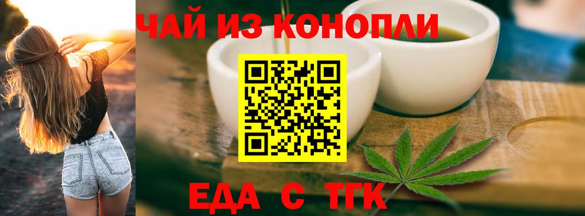Ростов-на-Дону  Еда ТГК марихуана  Вход с VPN 