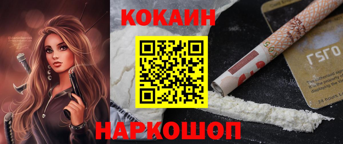 Ростов-на-Дону  COCAIN Columbia  COCAIN Fish Scale  COCAIN  Вход с VPN 