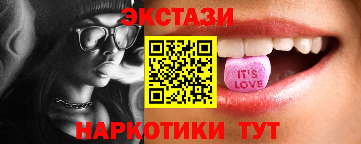 Ростов-на-Дону  Ecstasy ешки  Вход с VPN  ЭКСТАЗИ XTC 