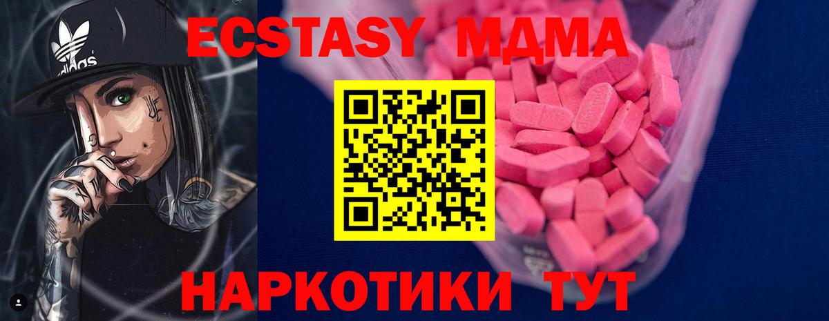 Ecstasy 280мг Ростов-на-Дону