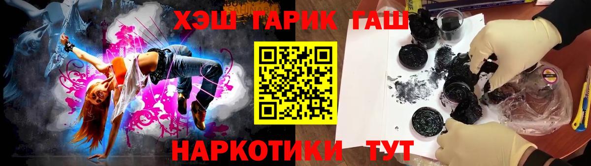 наркотики  Вход с VPN  Гашиш Изолятор  Ростов-на-Дону  ГАШ гашик  ГАШ 