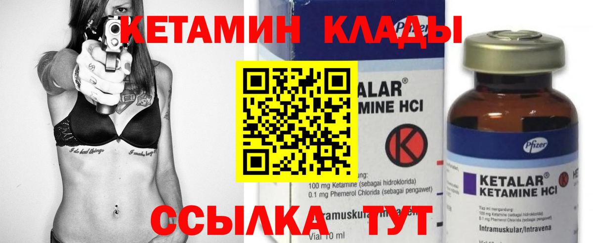 Ростов-на-Дону  КЕТАМИН ketamine  Кетамин ketamine  Вход с VPN 