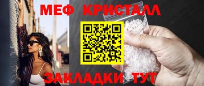 меф VHQ Нарткала