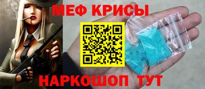 меф VHQ Нарткала