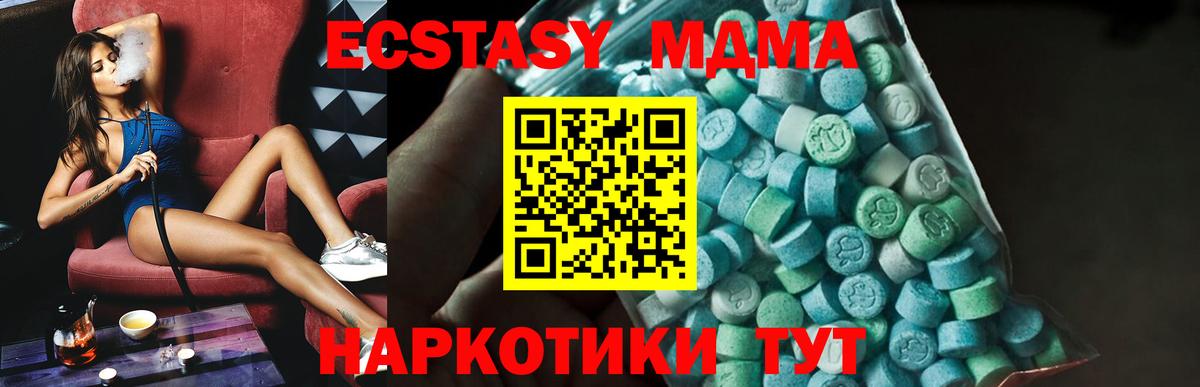 МДМА молли  МДМА  Ростов-на-Дону  MDMA VHQ  Вход с VPN 