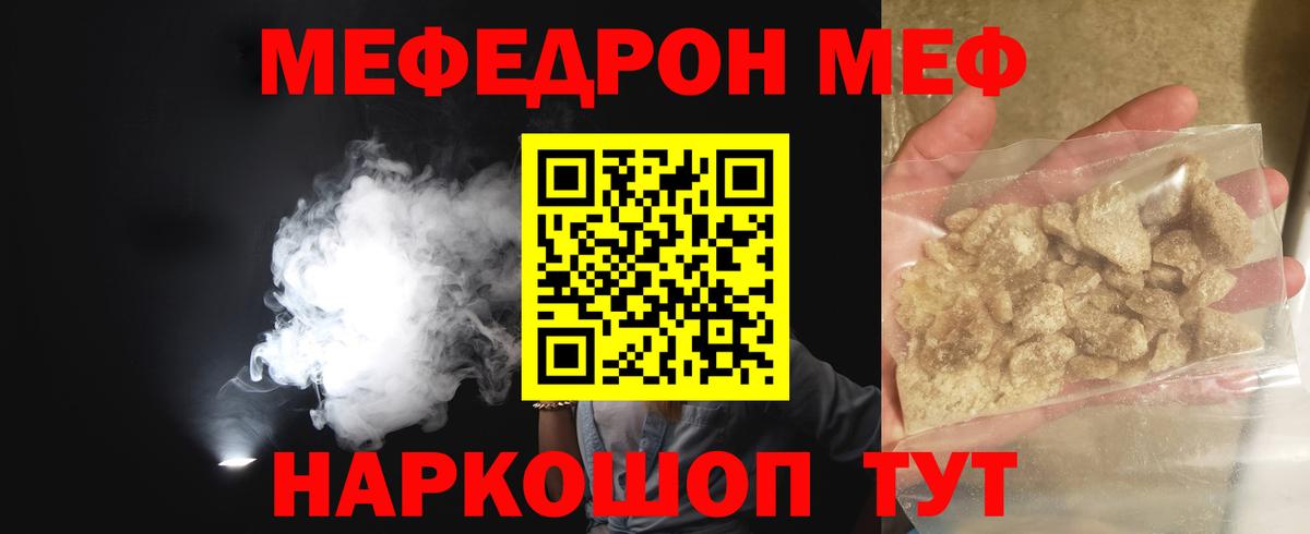 Меф  Ростов-на-Дону