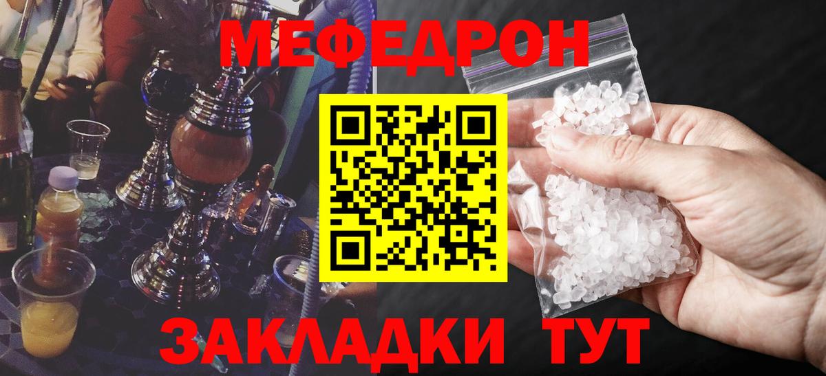 МЕФ  Меф мука  Ростов-на-Дону  Вход с VPN  Мефедрон 4 MMC 