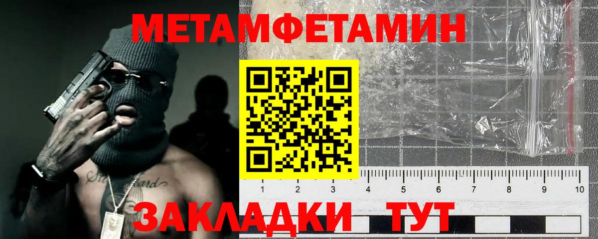 Метамфетамин витя Ростов-на-Дону