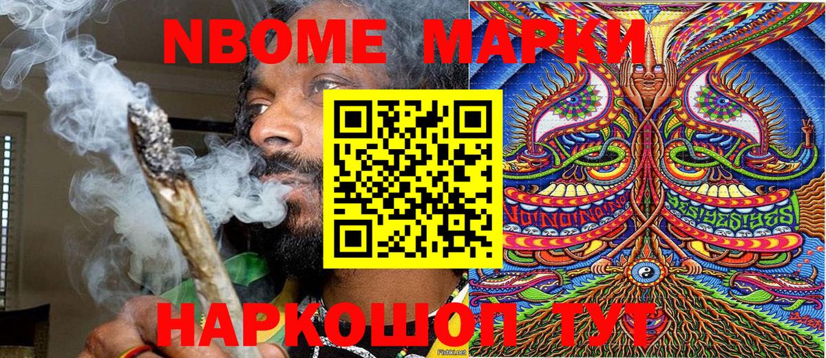 Марки 25I-NBOMe 1,5мг  Вход с VPN  Ростов-на-Дону 