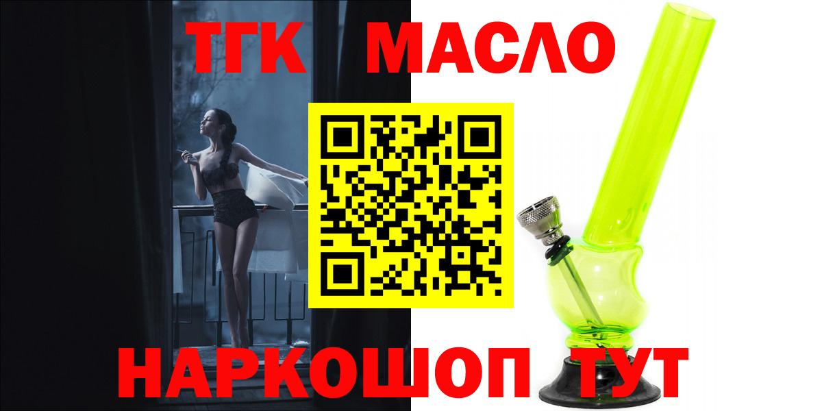 ТГК Wax Ростов-на-Дону