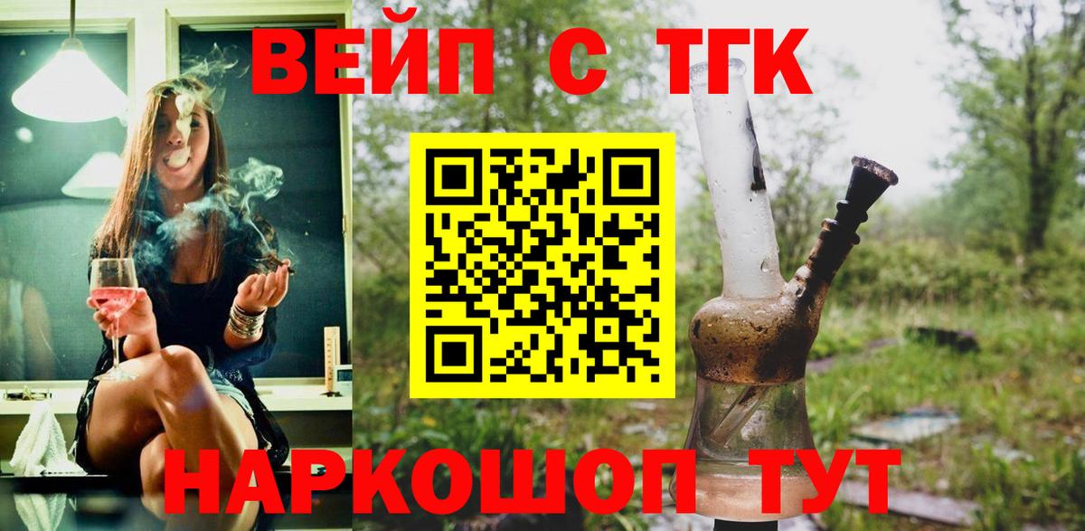 Ростов-на-Дону  Дистиллят ТГК концентрат  Вход с VPN 